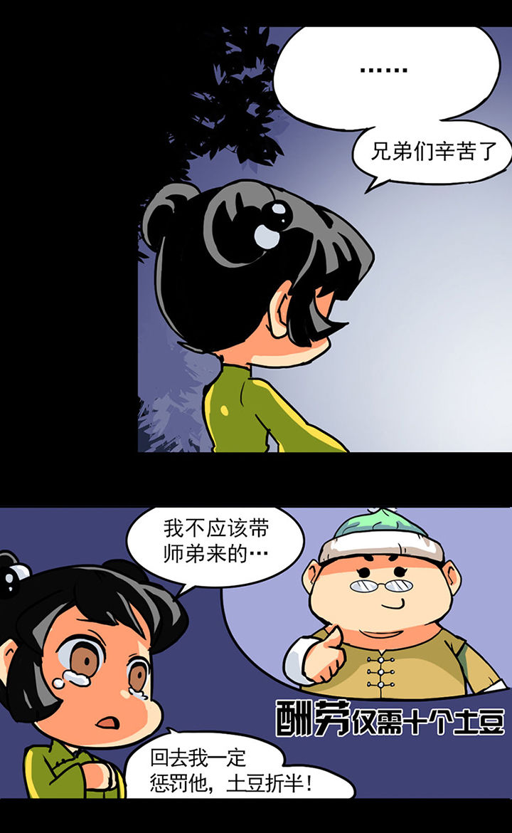 天灵灵漫画,第1章：2图