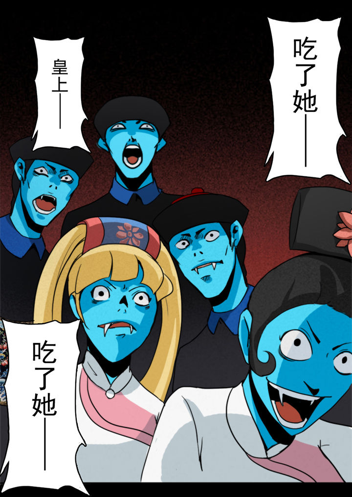 天灵灵漫画,第9章：1图
