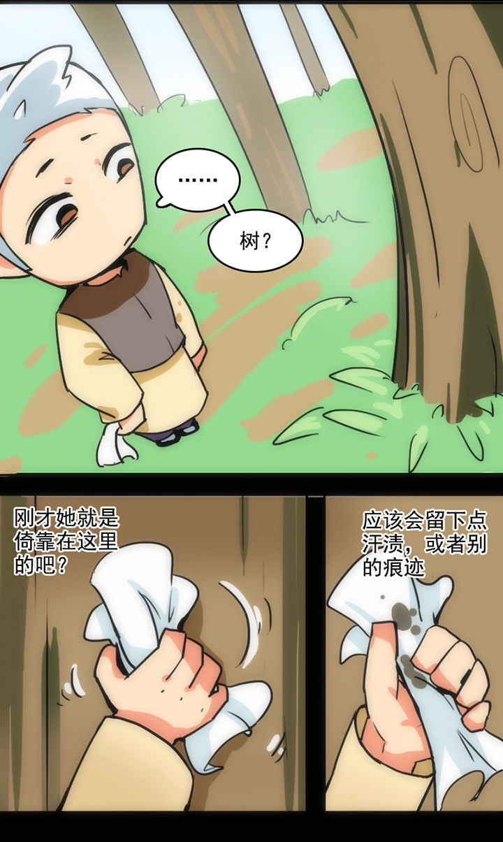 天灵灵漫画,第22章：2图