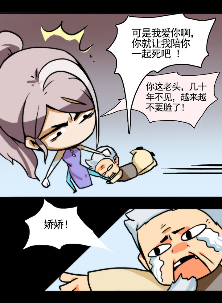 天灵灵漫画,第18章：2图