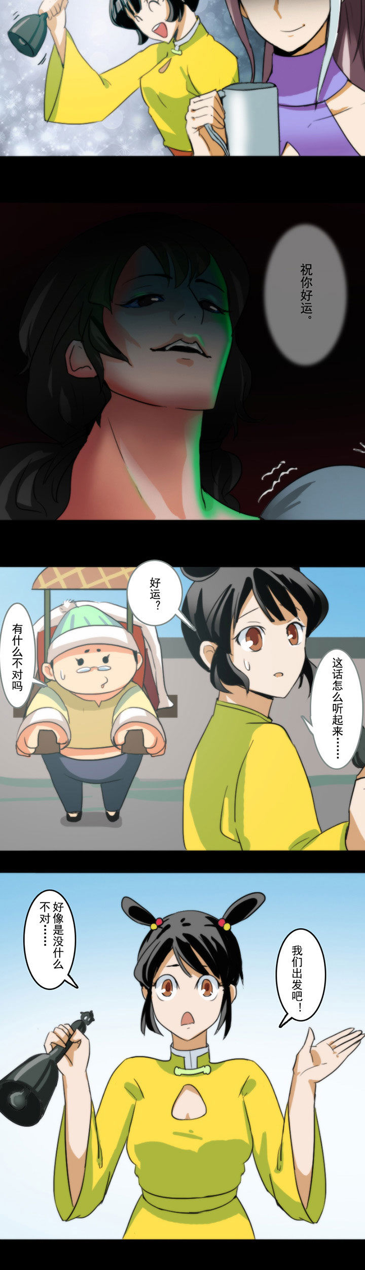 天灵灵漫画,第42章：2图