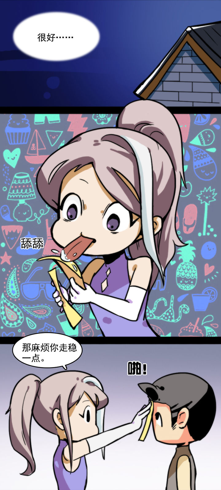 天灵灵漫画,第25章：2图