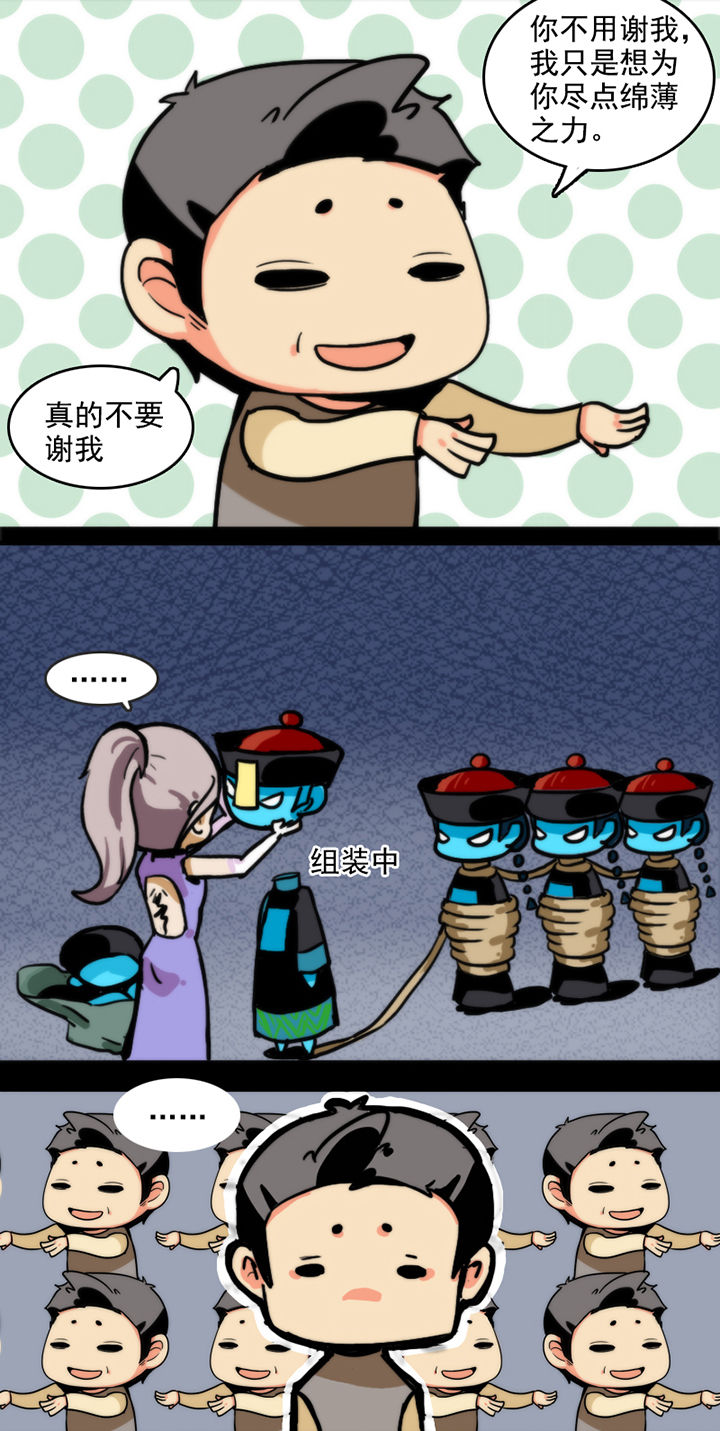 天灵灵漫画,第25章：1图