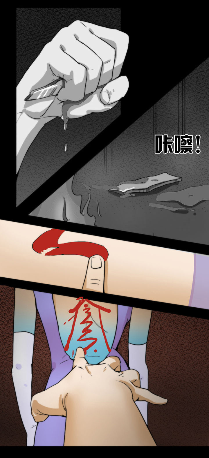 天灵灵漫画,第21章：2图