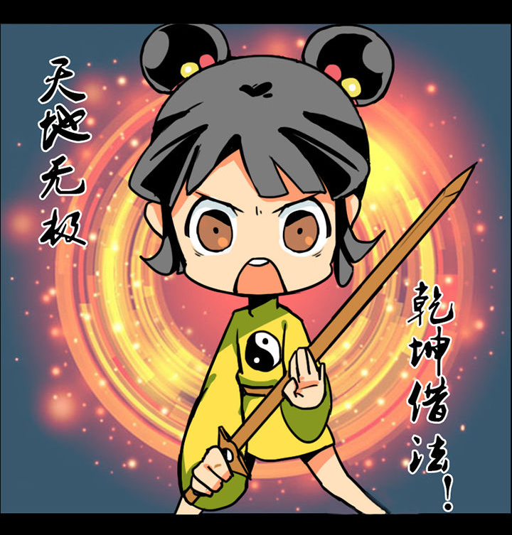 天灵灵漫画,第19章：1图
