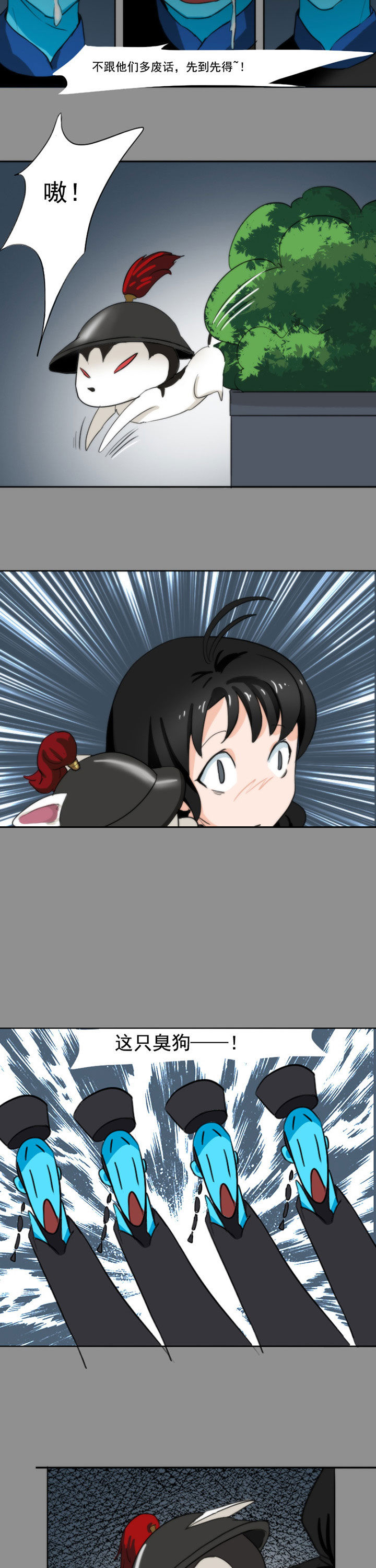 天灵灵漫画,第47章：2图