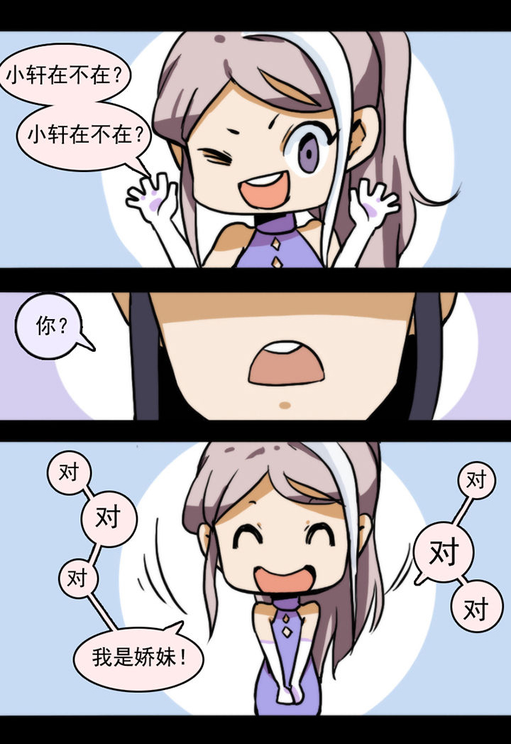 天灵灵漫画,第15章：2图