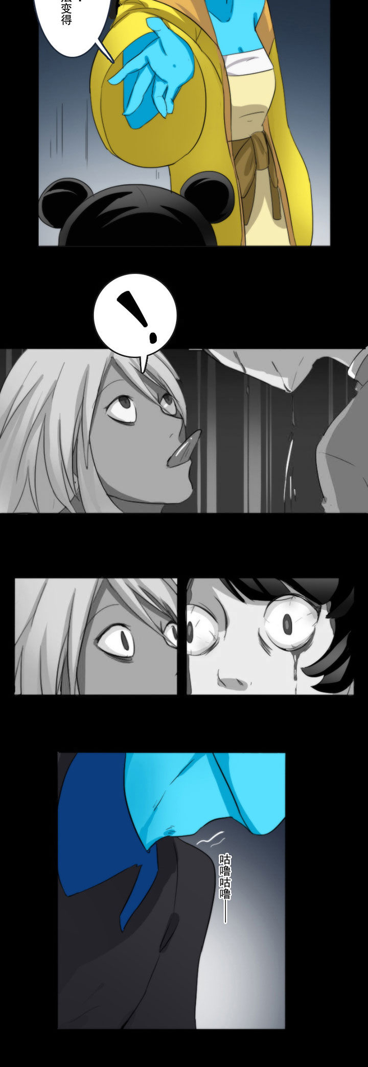 天灵灵漫画,第59章：2图
