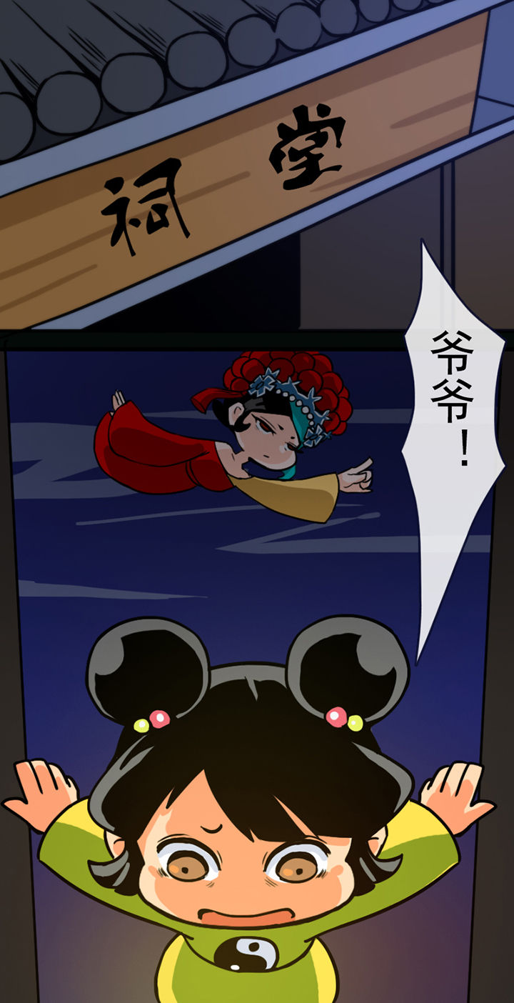 天灵灵漫画,第31章：2图