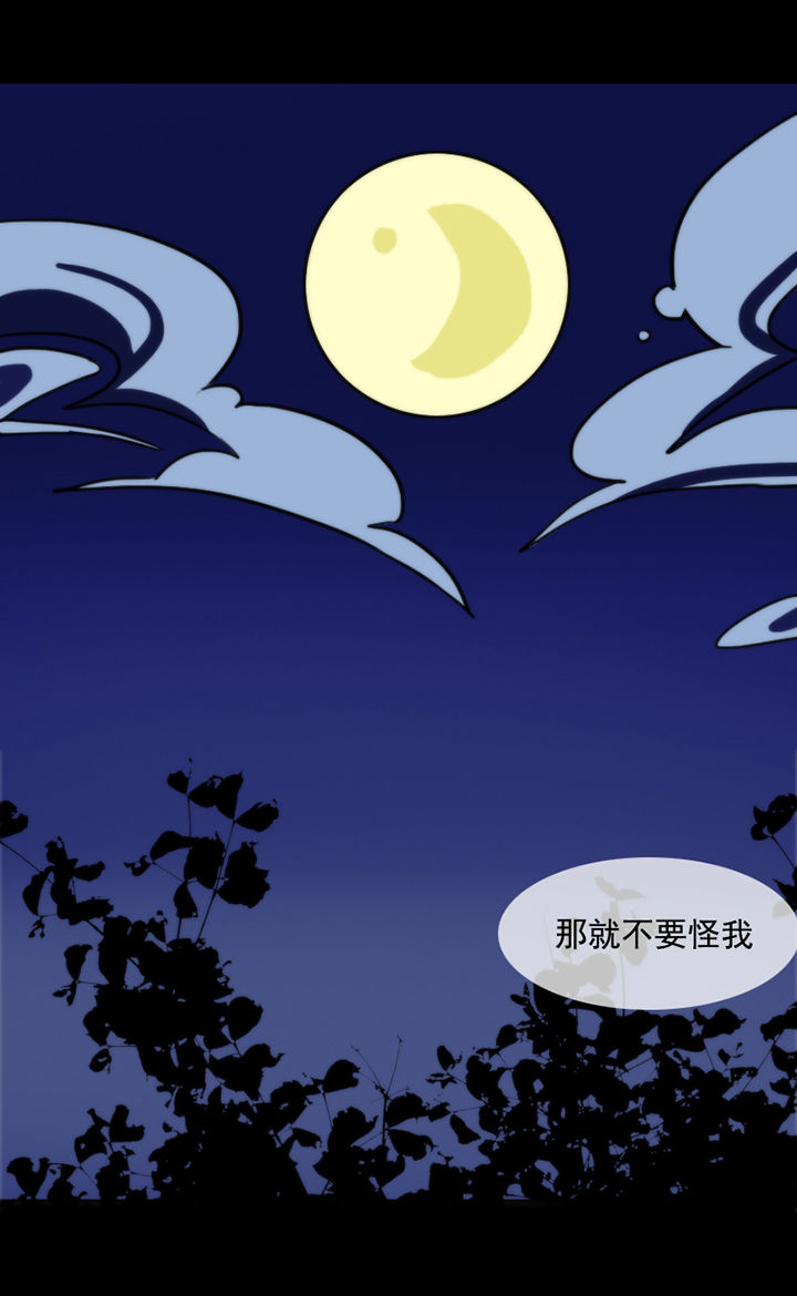 天灵灵漫画,第20章：2图