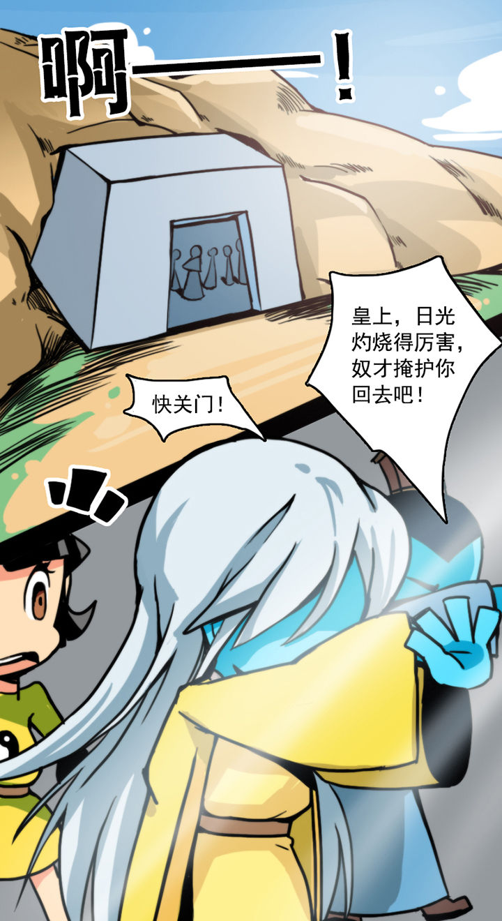 天灵灵漫画,第11章：2图