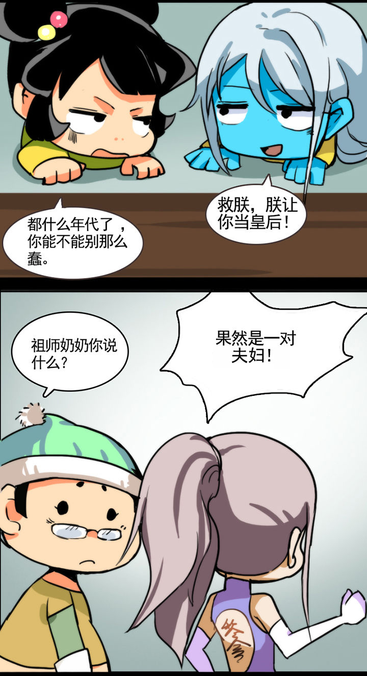 天灵灵漫画,第17章：1图