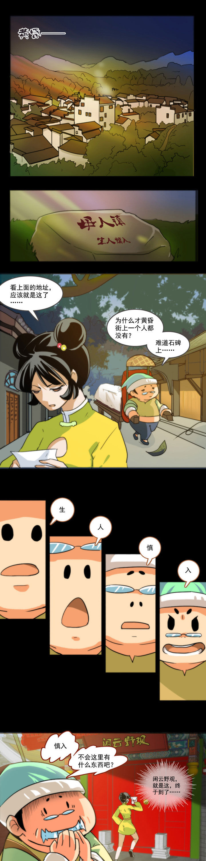 天灵灵漫画,第43章：1图