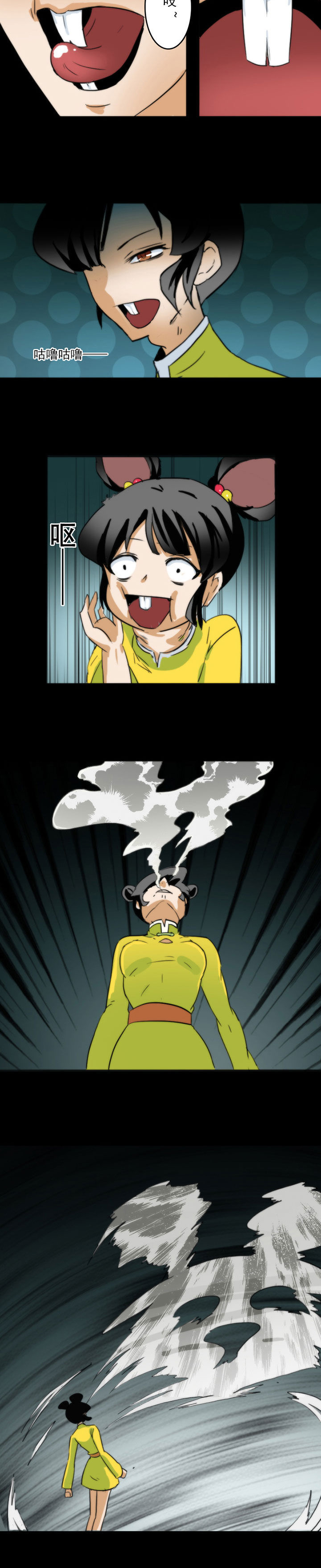 天灵灵漫画,第54章：2图