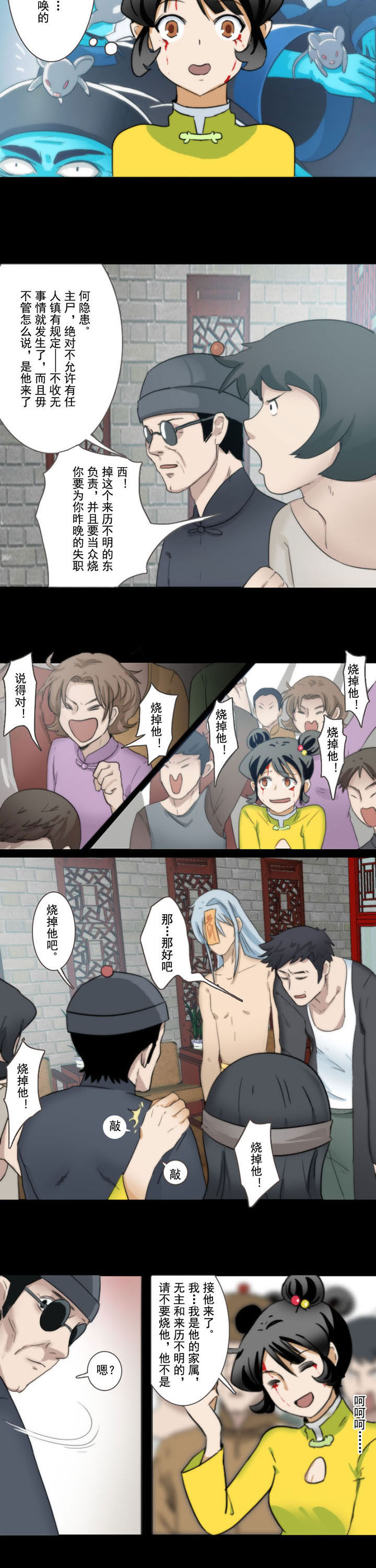 天灵灵漫画,第64章：1图