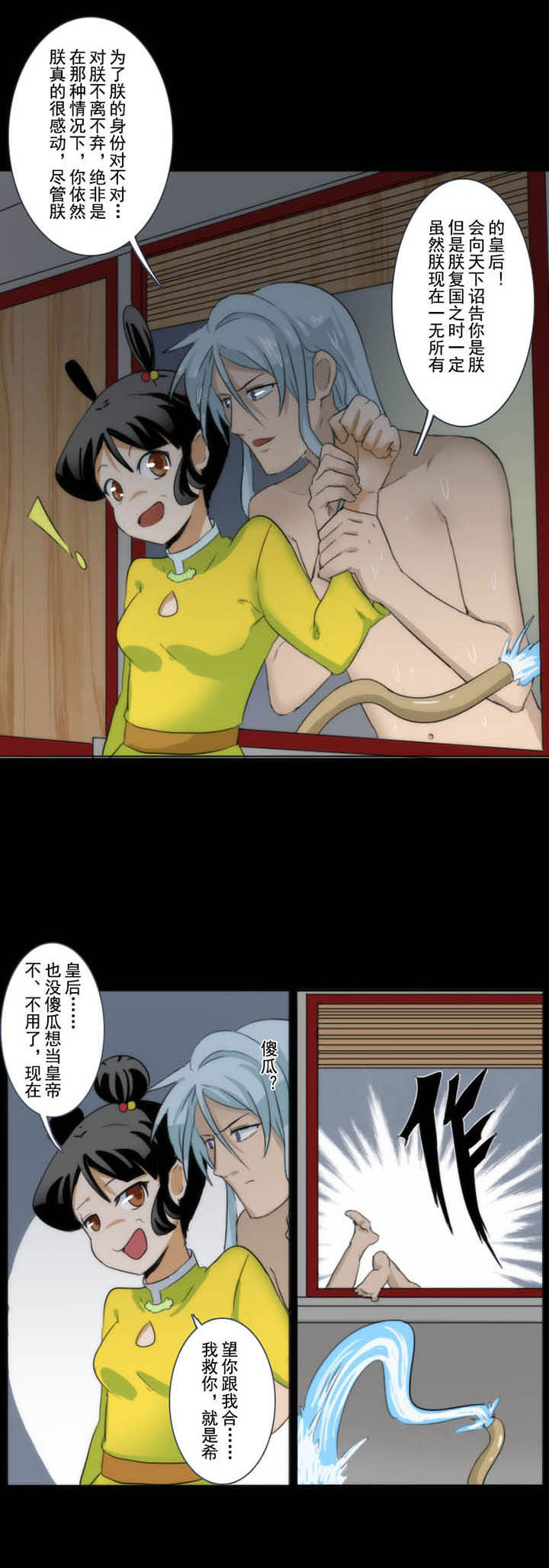 天灵灵漫画,第72章：2图