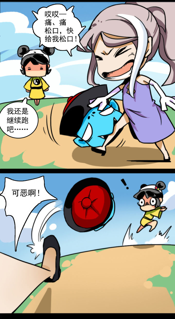 天灵灵漫画,第13章：2图