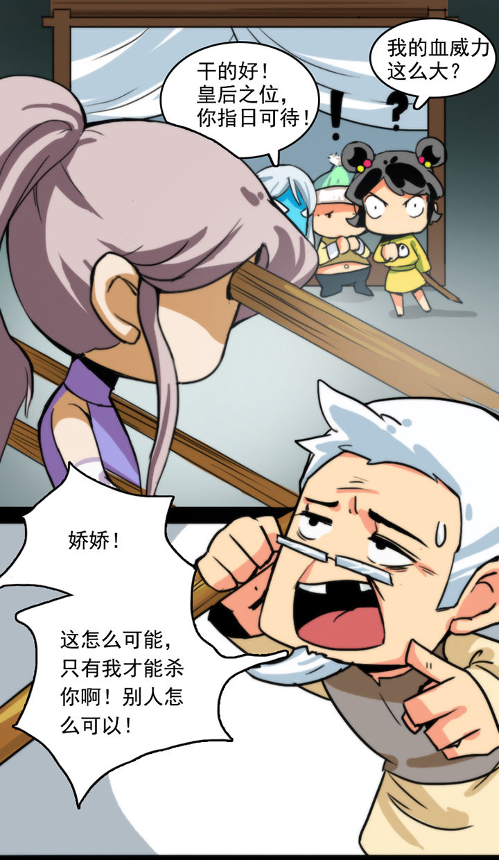 天灵灵漫画,第21章：1图