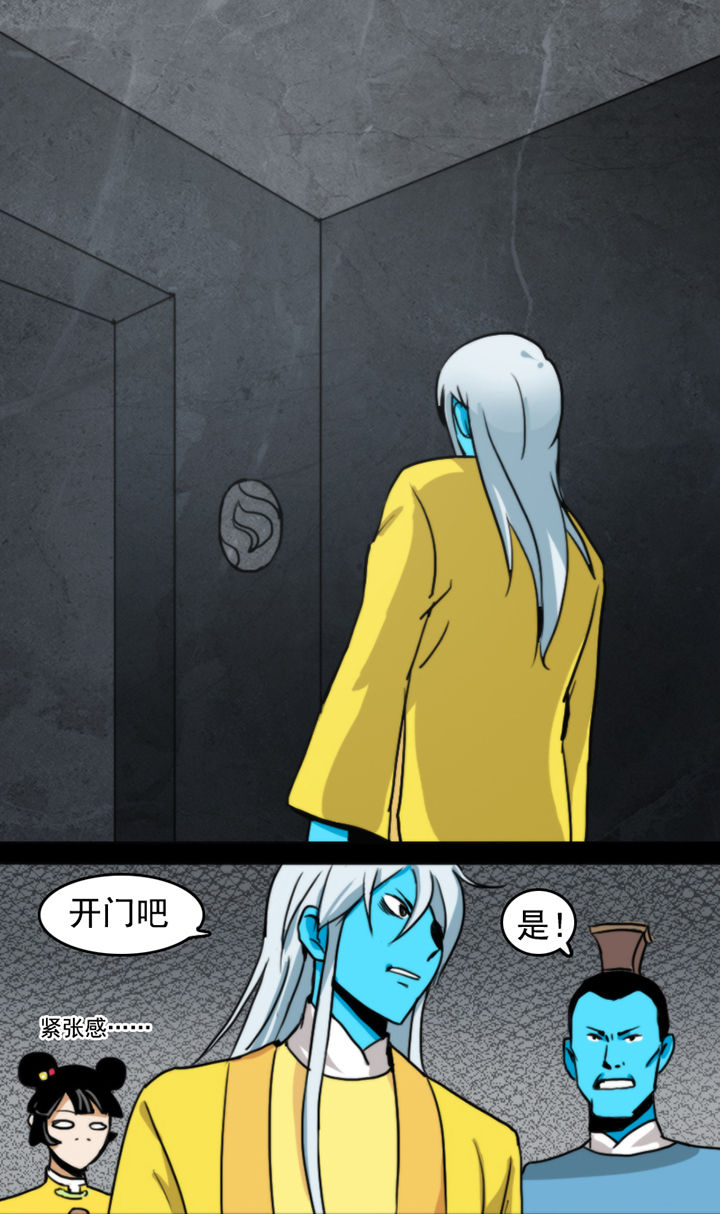 天灵灵漫画,第11章：1图
