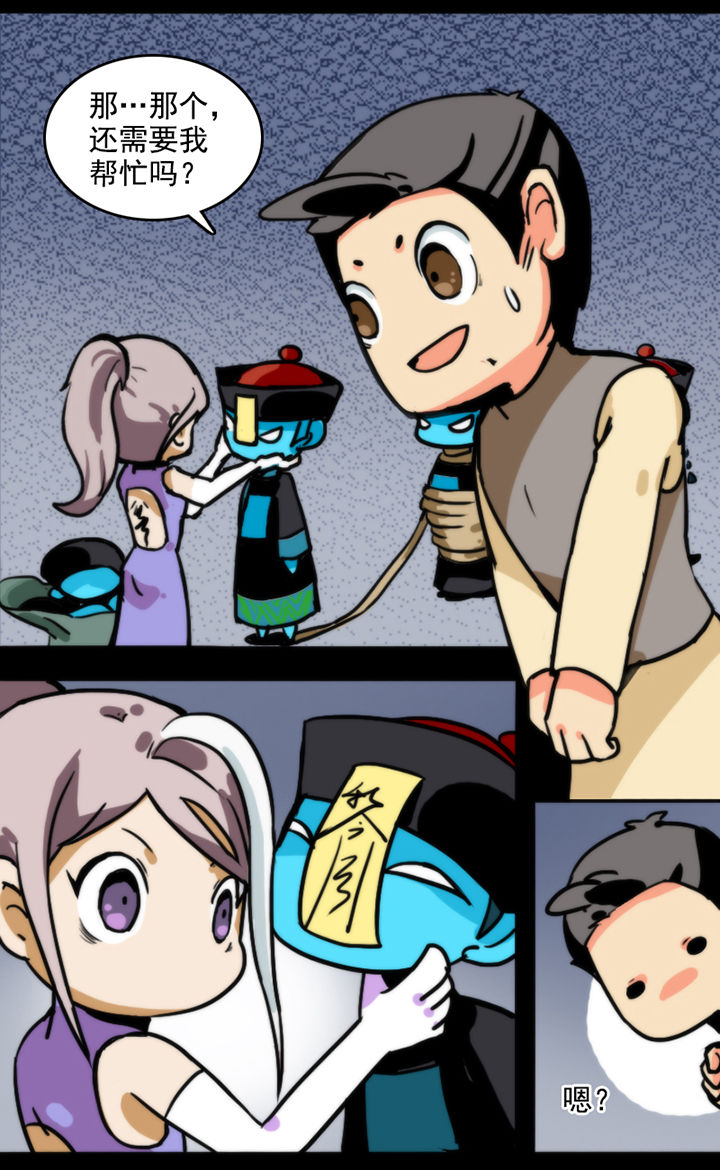 天灵灵漫画,第25章：2图