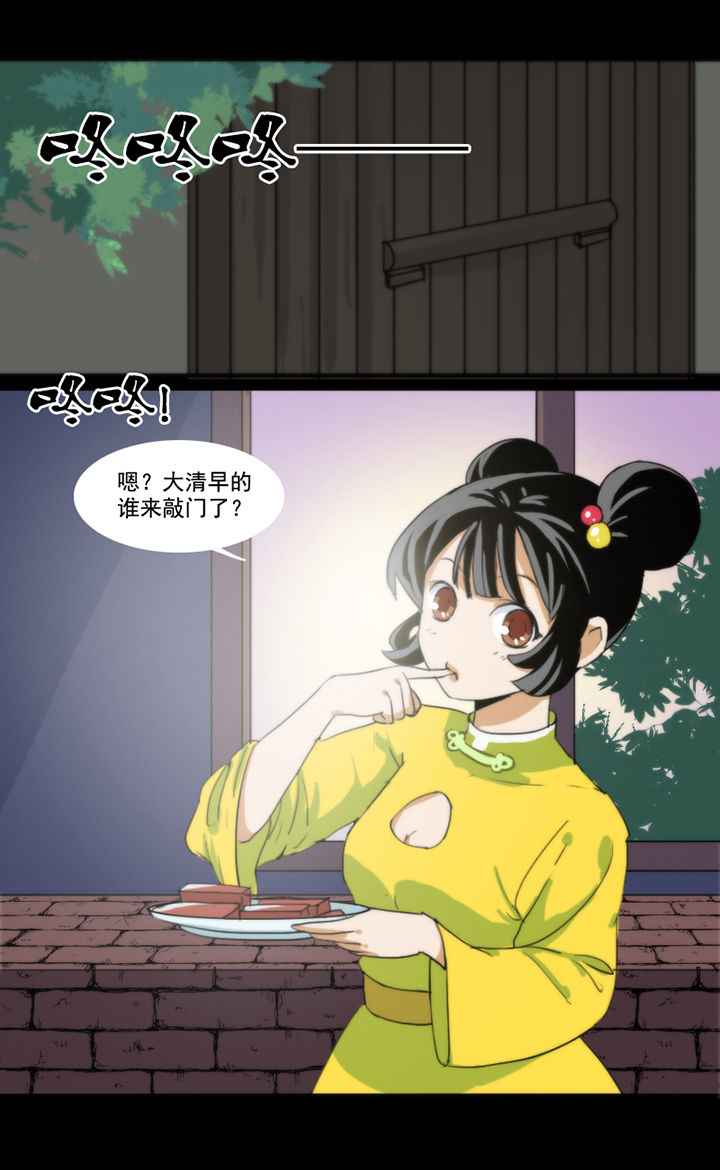 天灵灵漫画,第39章：2图