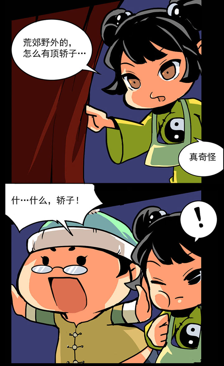 天灵灵漫画,第1章：2图