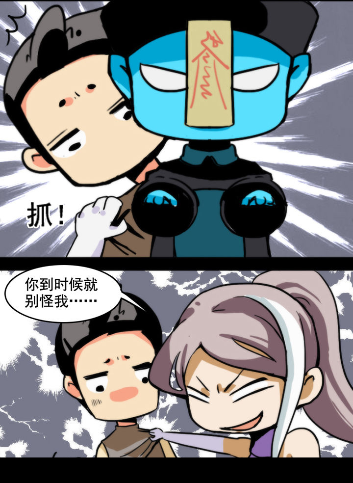 天灵灵漫画,第26章：1图