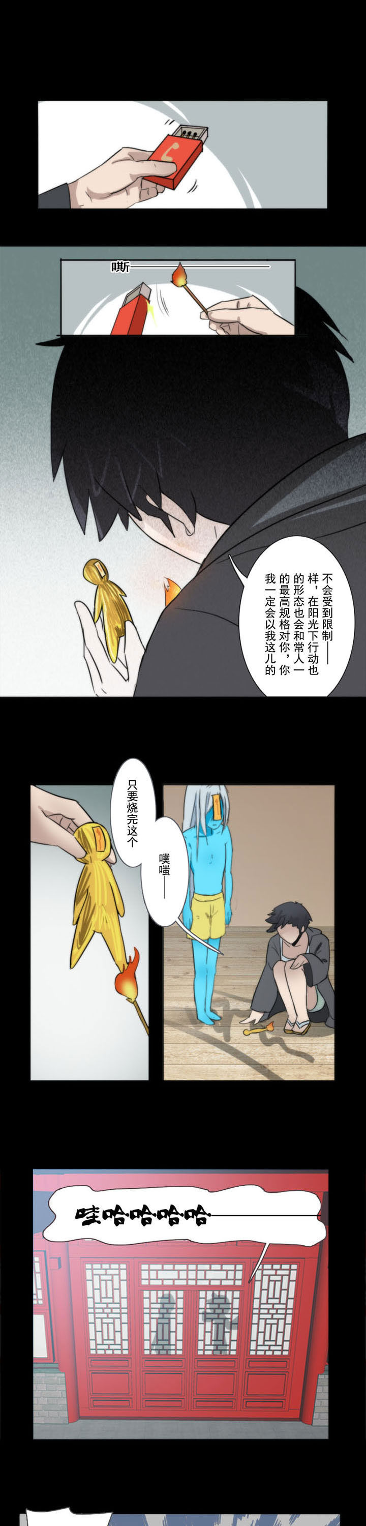 天灵灵漫画,第63章：1图