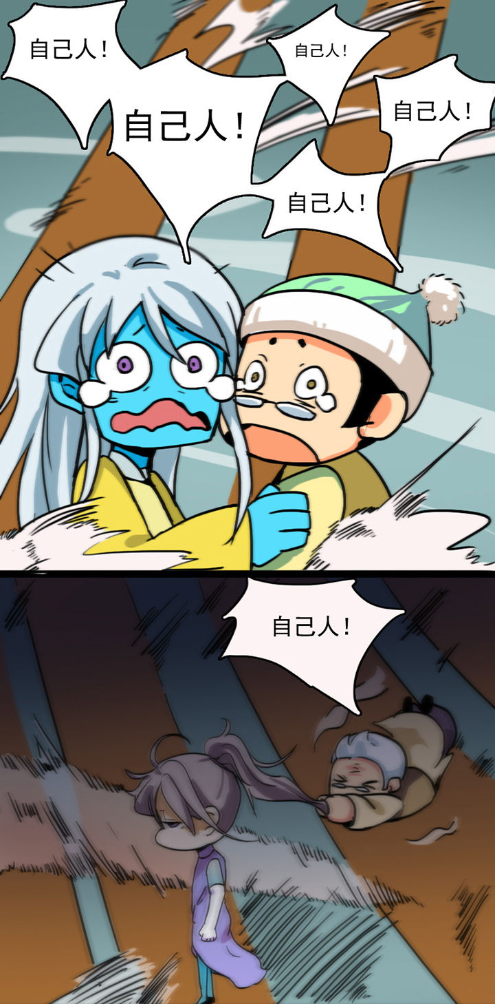 天灵灵漫画,第19章：1图