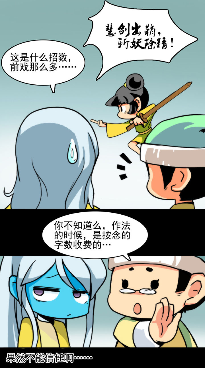 天灵灵漫画,第19章：1图