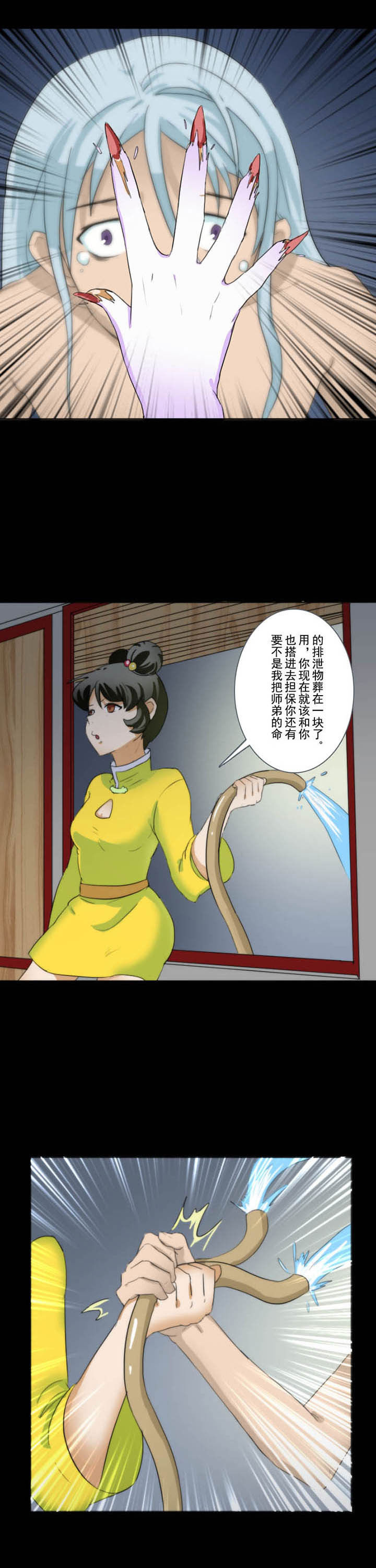天灵灵漫画,第72章：1图