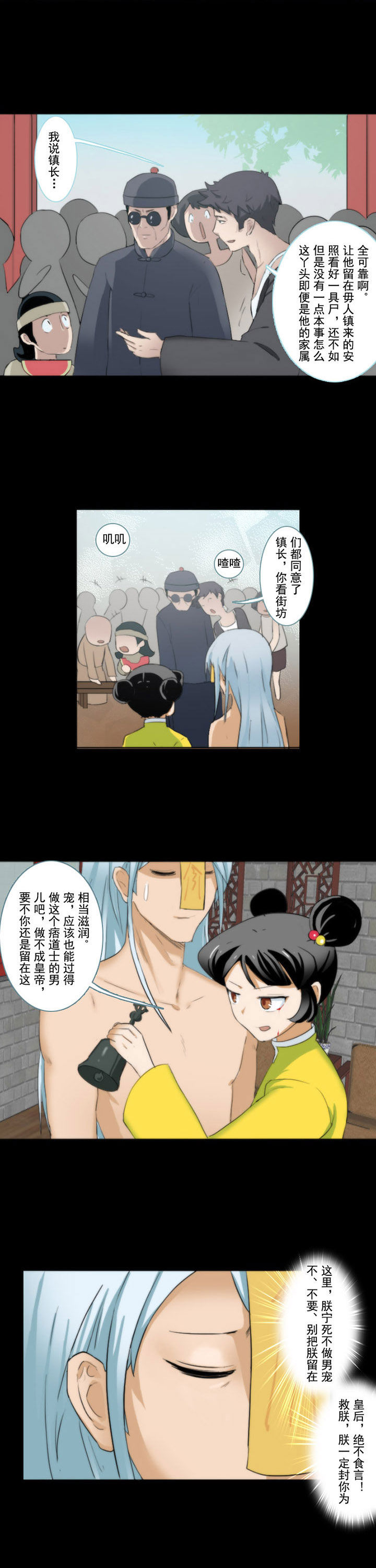天灵灵漫画,第67章：1图