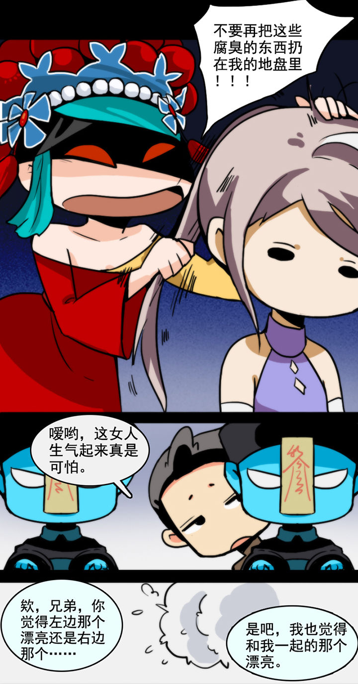 天灵灵漫画,第26章：1图
