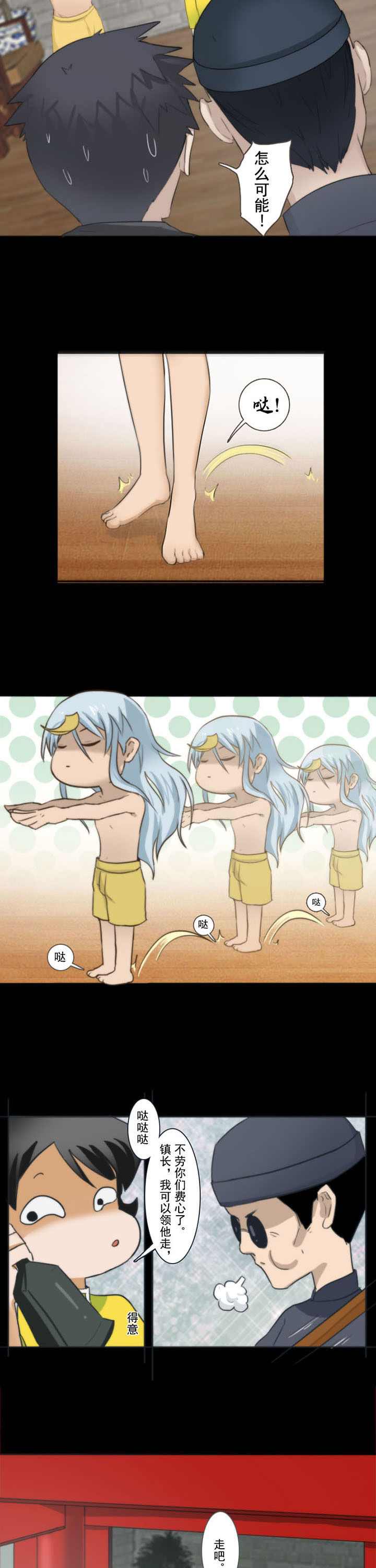 天灵灵漫画,第68章：1图