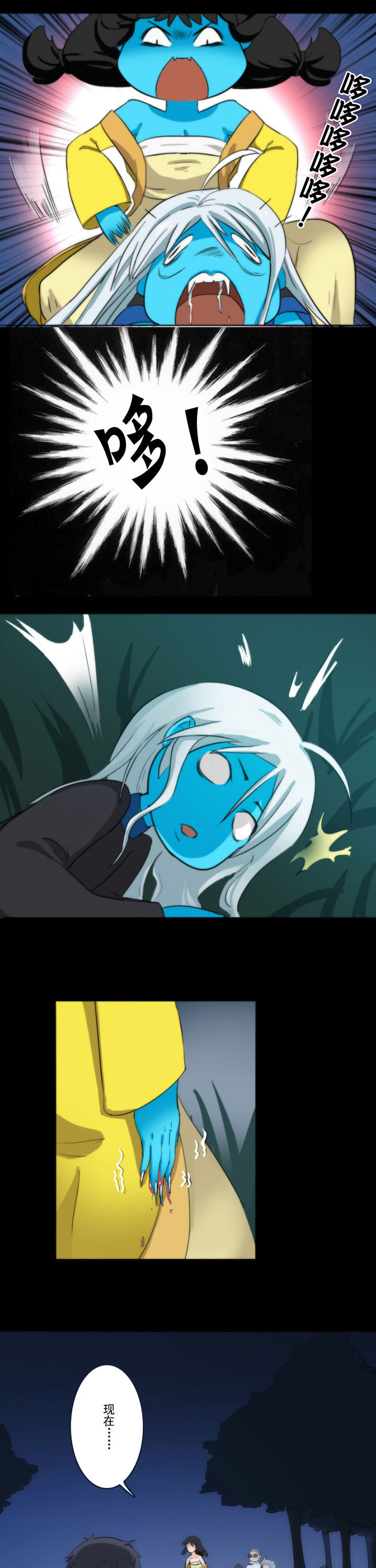 天灵灵漫画,第57章：2图