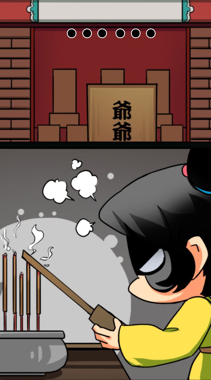 天灵灵漫画,第31章：2图