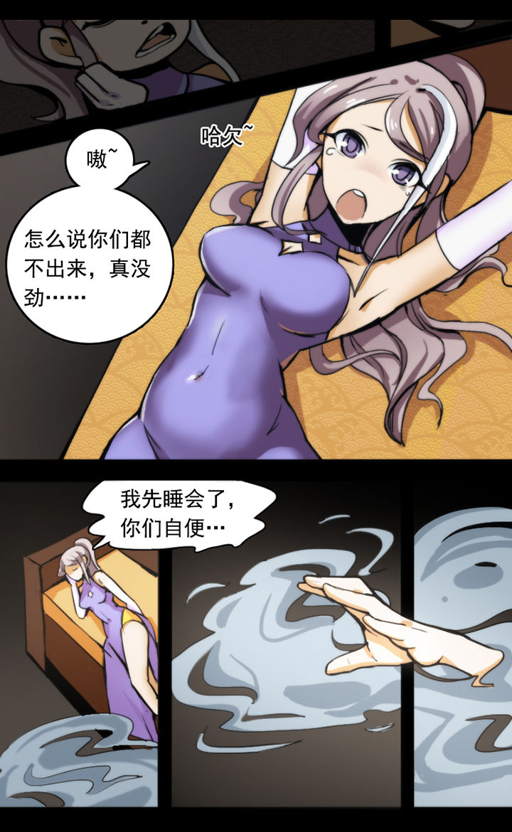 天灵灵漫画,第15章：2图