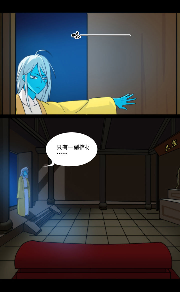 天灵灵漫画,第37章：2图