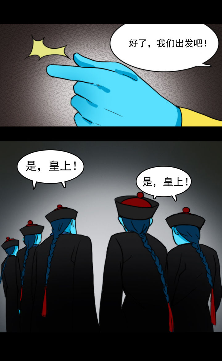 天灵灵漫画,第11章：1图