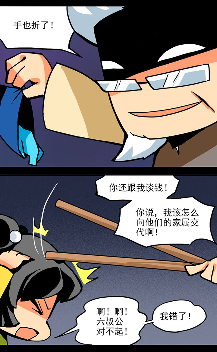 天灵灵漫画,第2章：1图