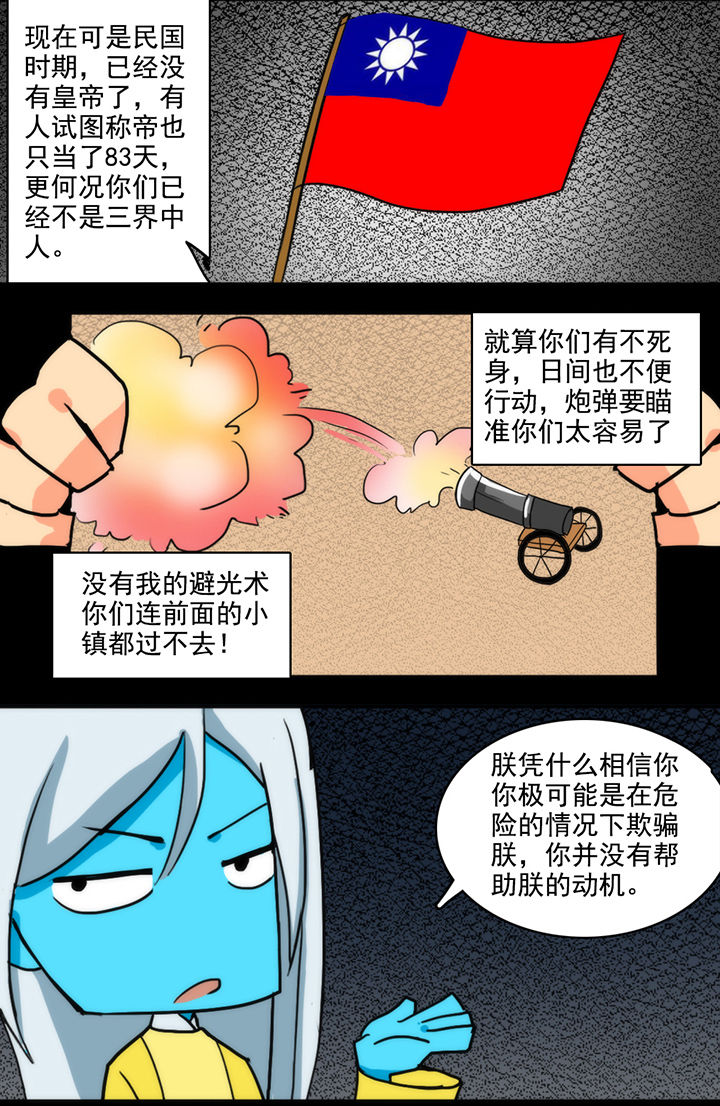 天灵灵漫画,第10章：1图