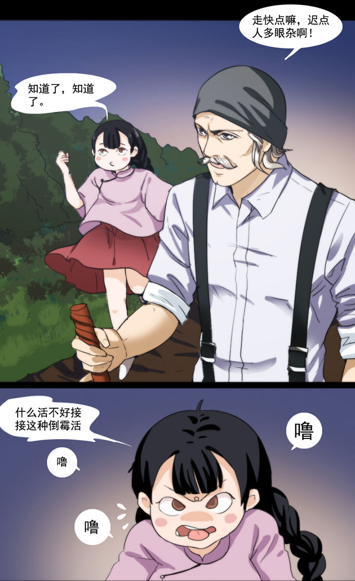 天灵灵漫画,第38章：1图