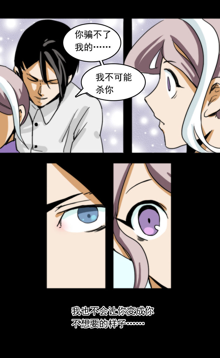 天灵灵漫画,第20章：1图