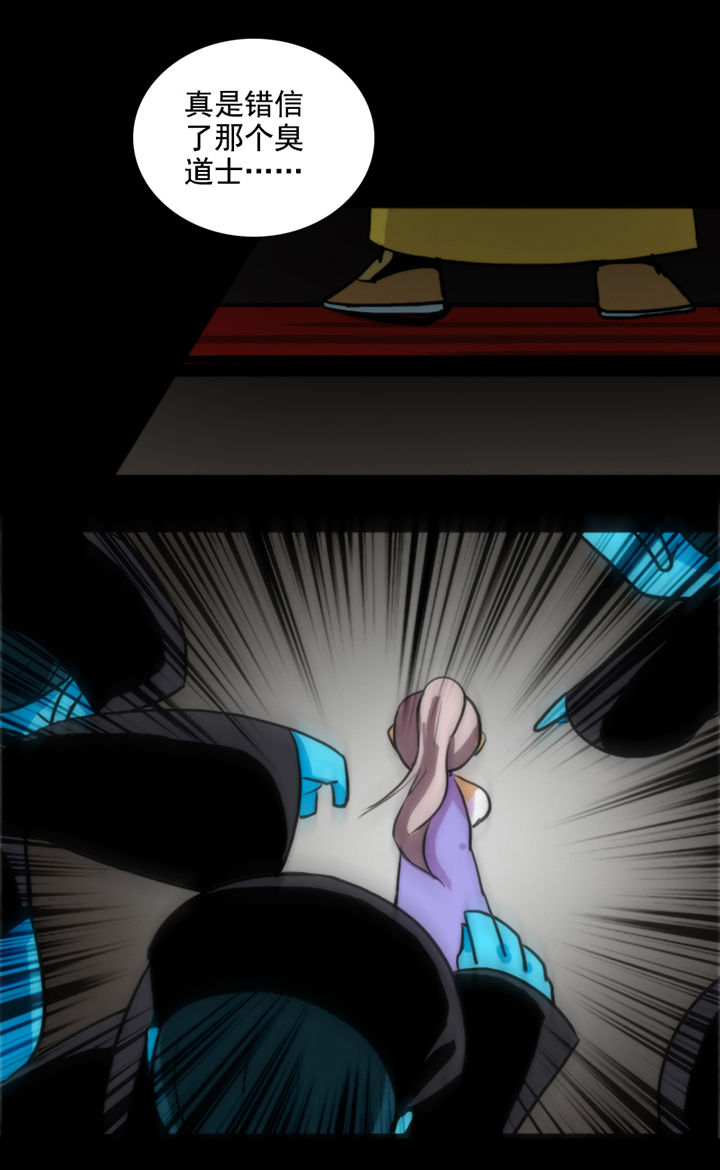 天灵灵漫画,第14章：2图