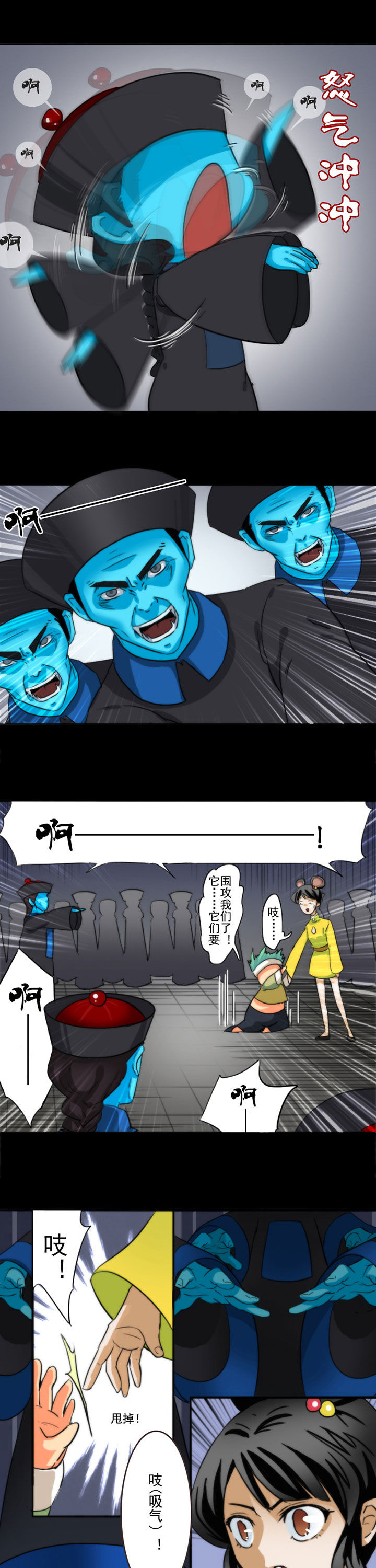 天灵灵漫画,第53章：1图