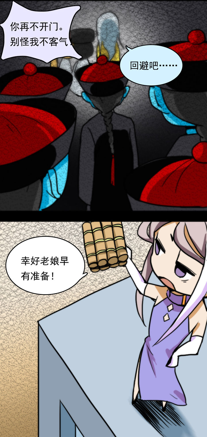 天灵灵漫画,第13章：2图