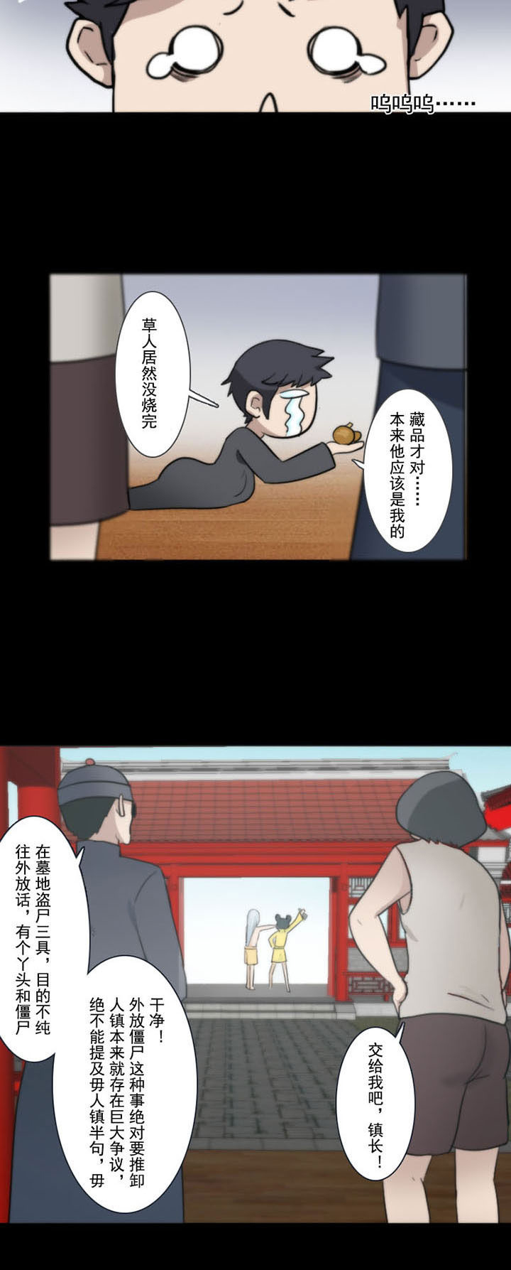 天灵灵漫画,第68章：1图