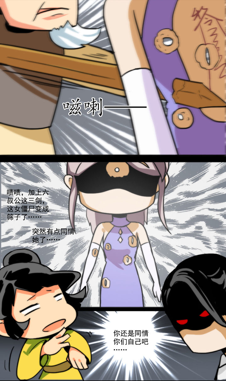 天灵灵漫画,第28章：1图