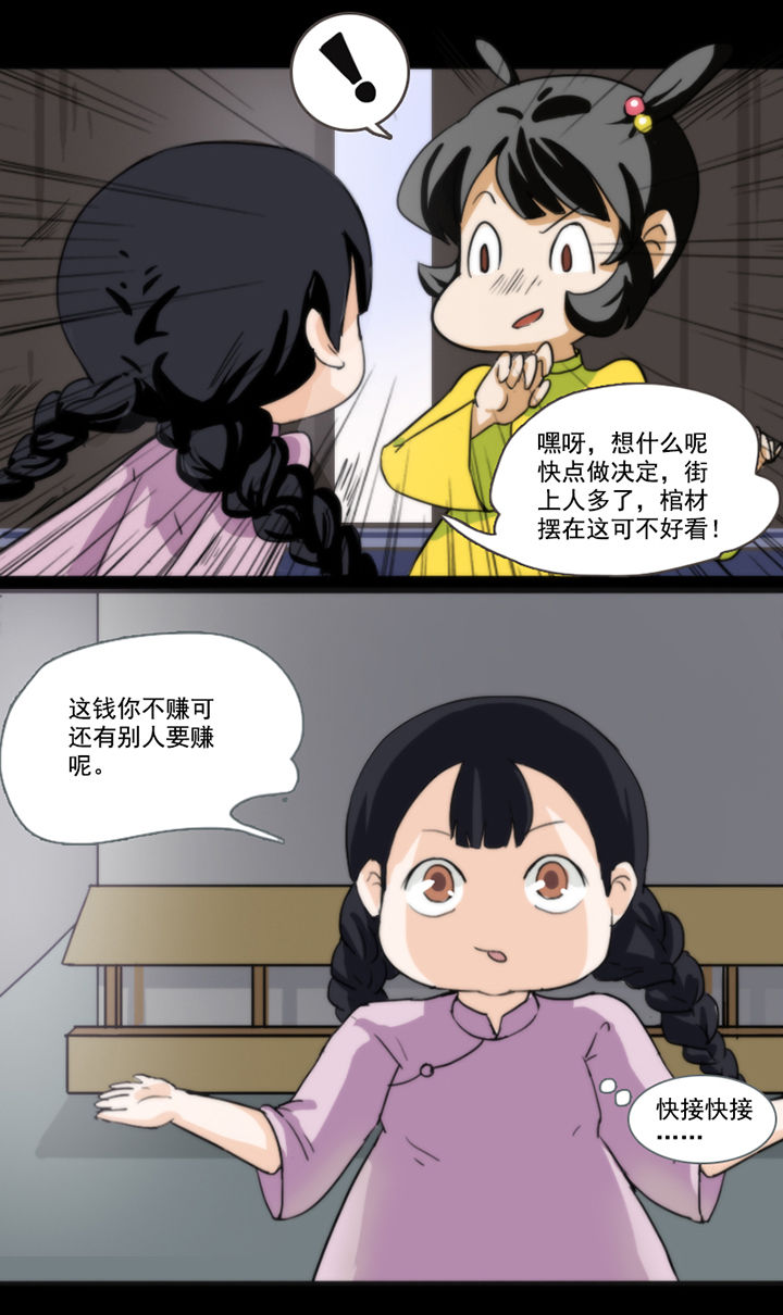 天灵灵漫画,第40章：1图