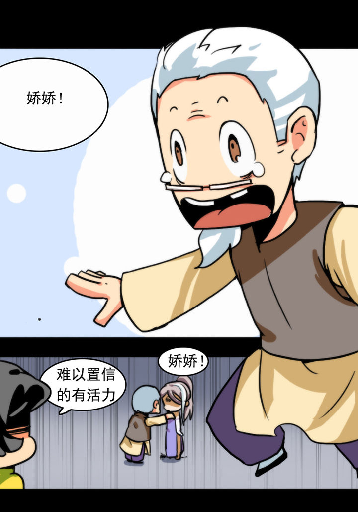 天灵灵漫画,第21章：1图